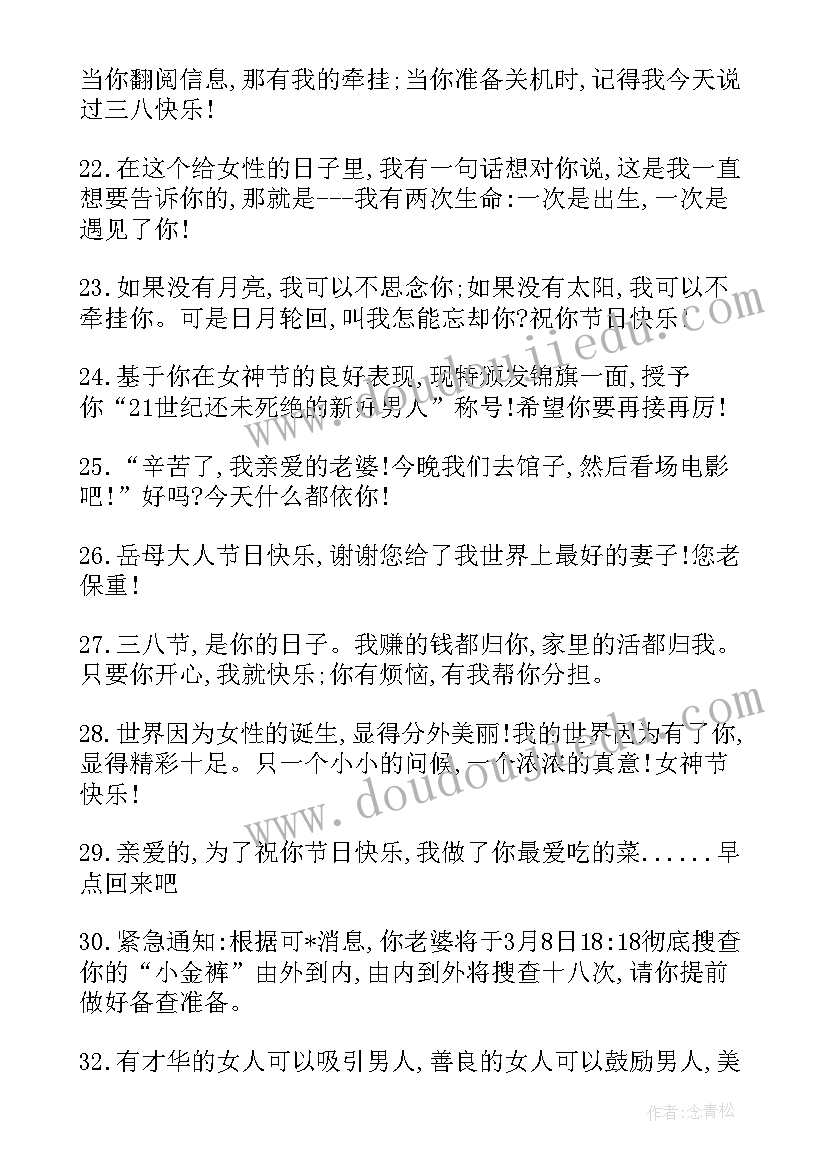 银行女神节活动标语 女神节创意活动方案(优质6篇)