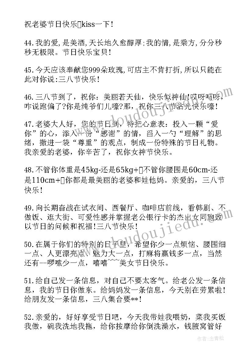 银行女神节活动标语 女神节创意活动方案(优质6篇)