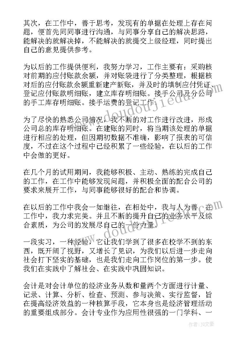 最新开放大学大专毕业自我鉴定(汇总5篇)