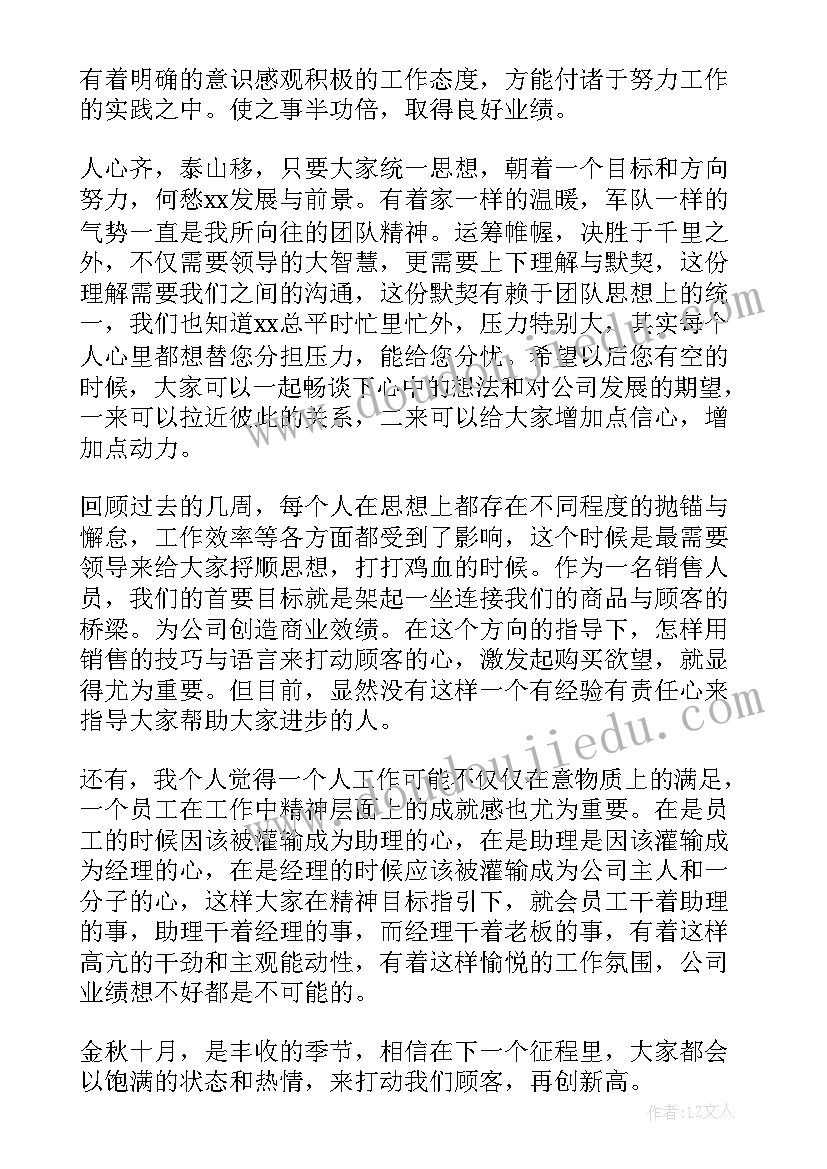 最新销售月总结和下个月计划(大全5篇)