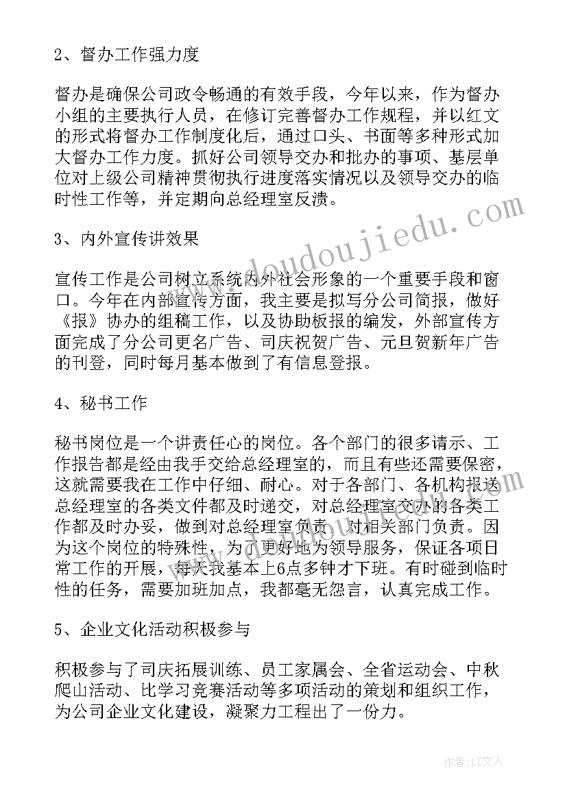 最新销售月总结和下个月计划(大全5篇)