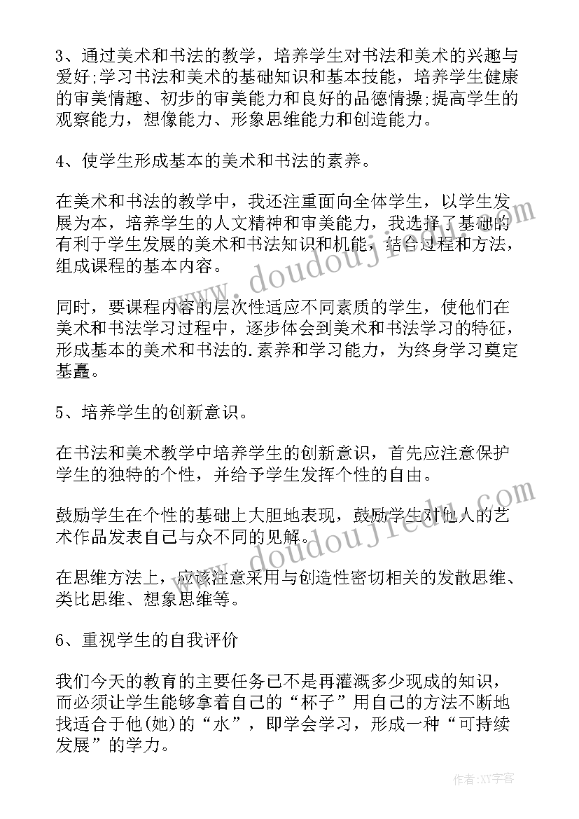 最新小学教育教学反思总结(大全6篇)