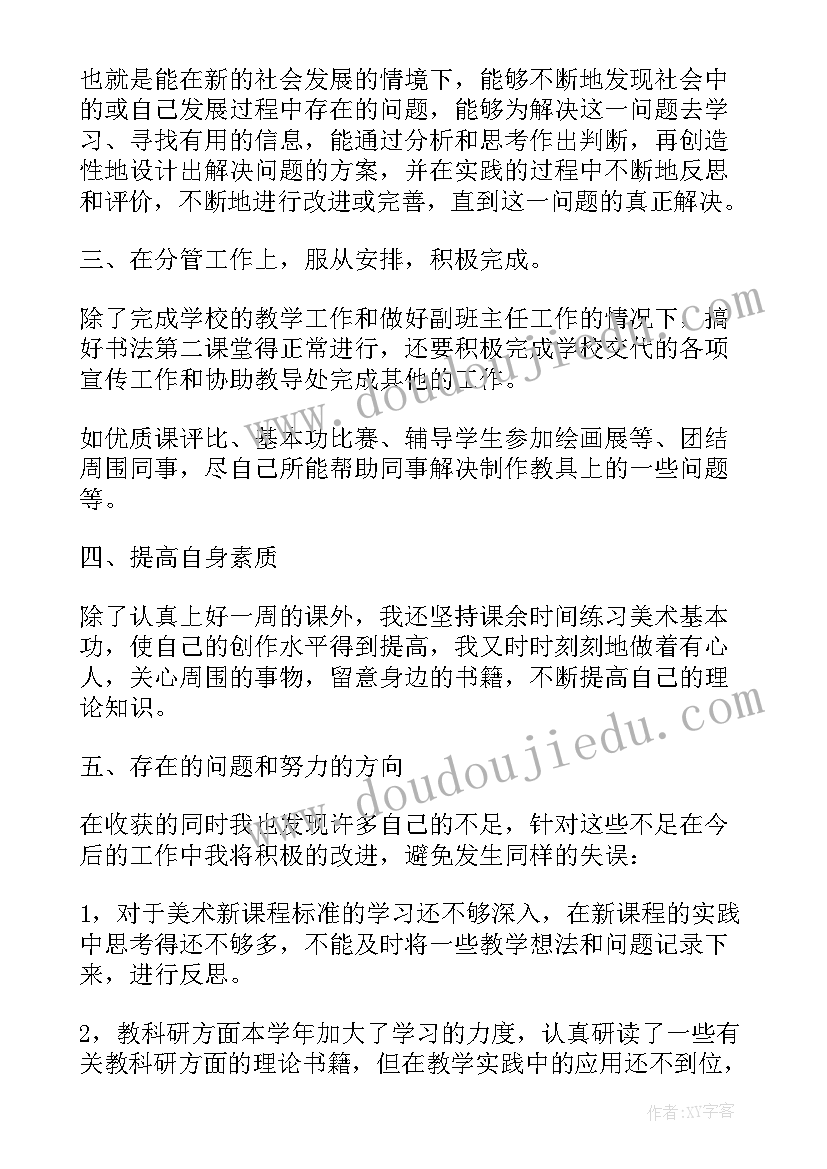 最新小学教育教学反思总结(大全6篇)