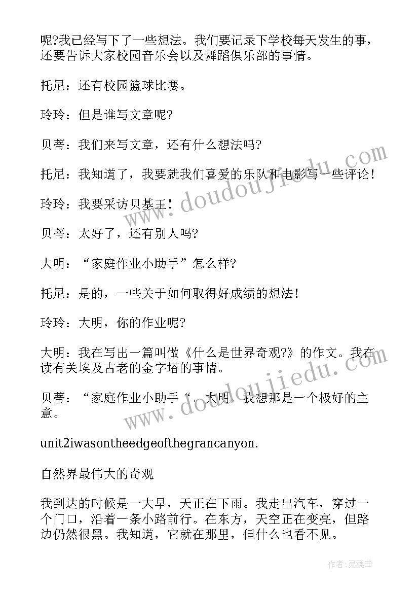 最新七年级英语演讲稿带翻译简单(优秀5篇)