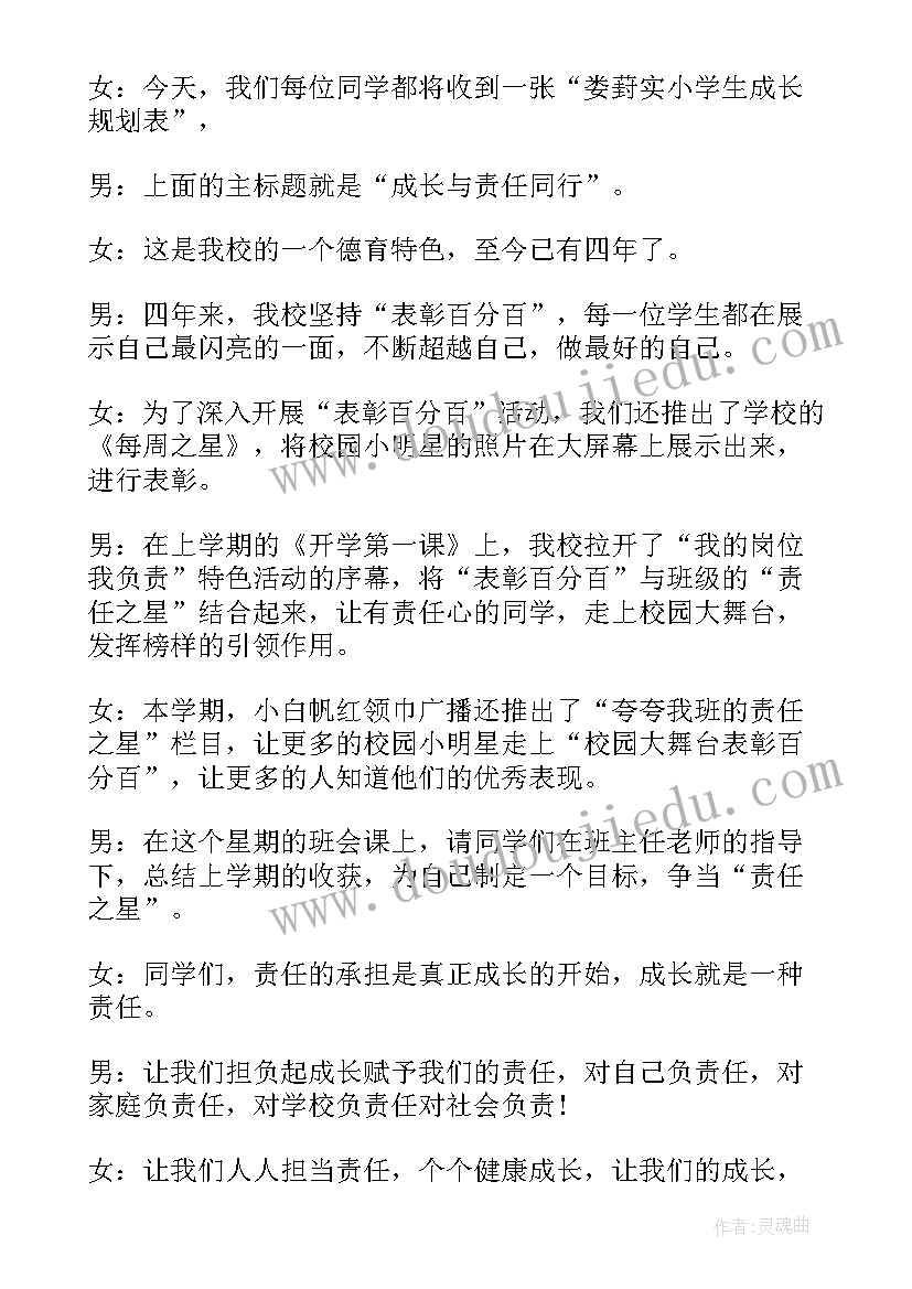 最新七年级英语演讲稿带翻译简单(优秀5篇)