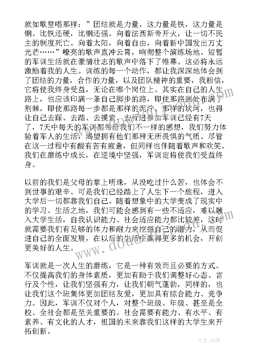 最新高一军训学生心得体会(大全6篇)