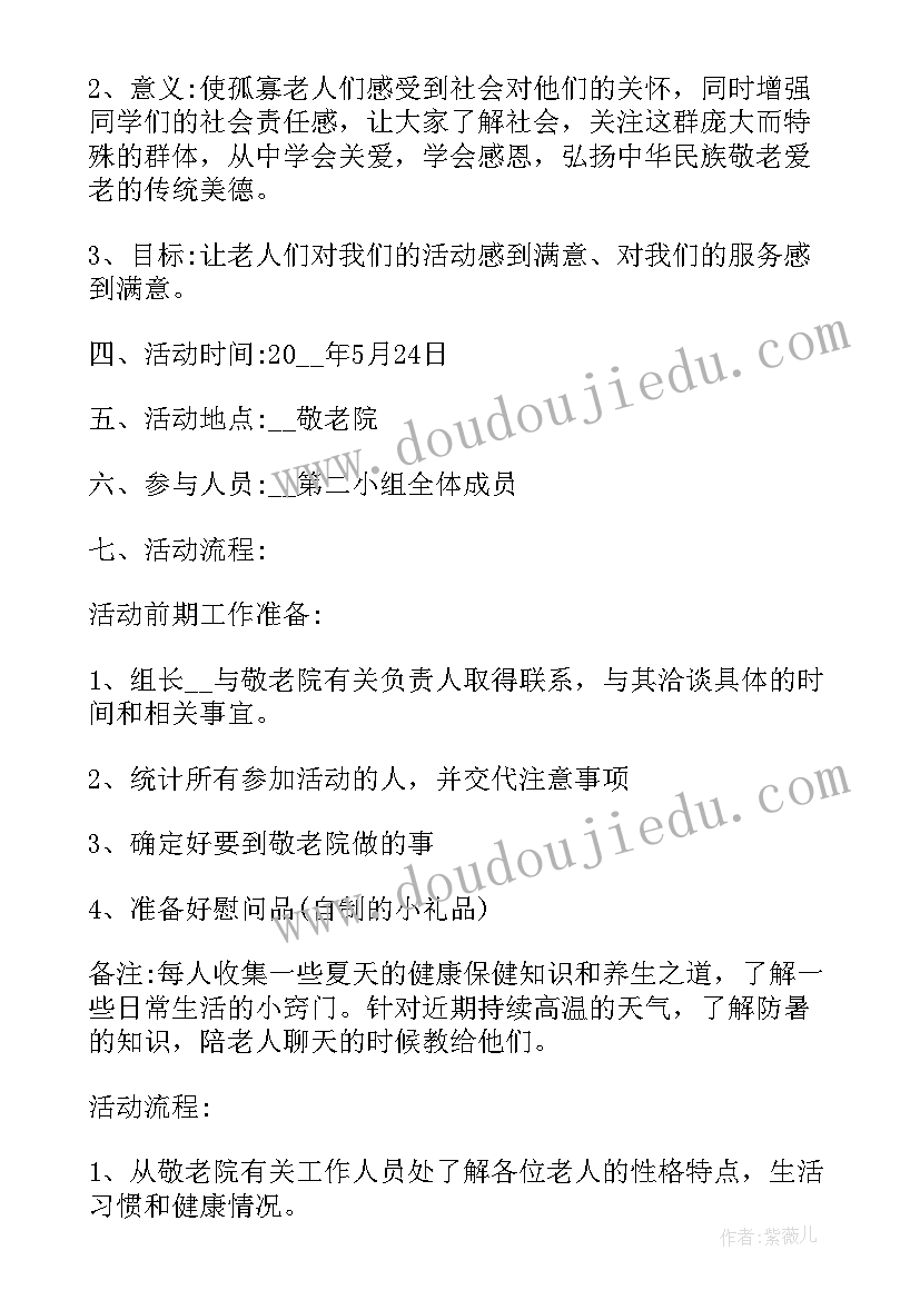 大学父亲节活动方案 大学活动计划书(优质5篇)