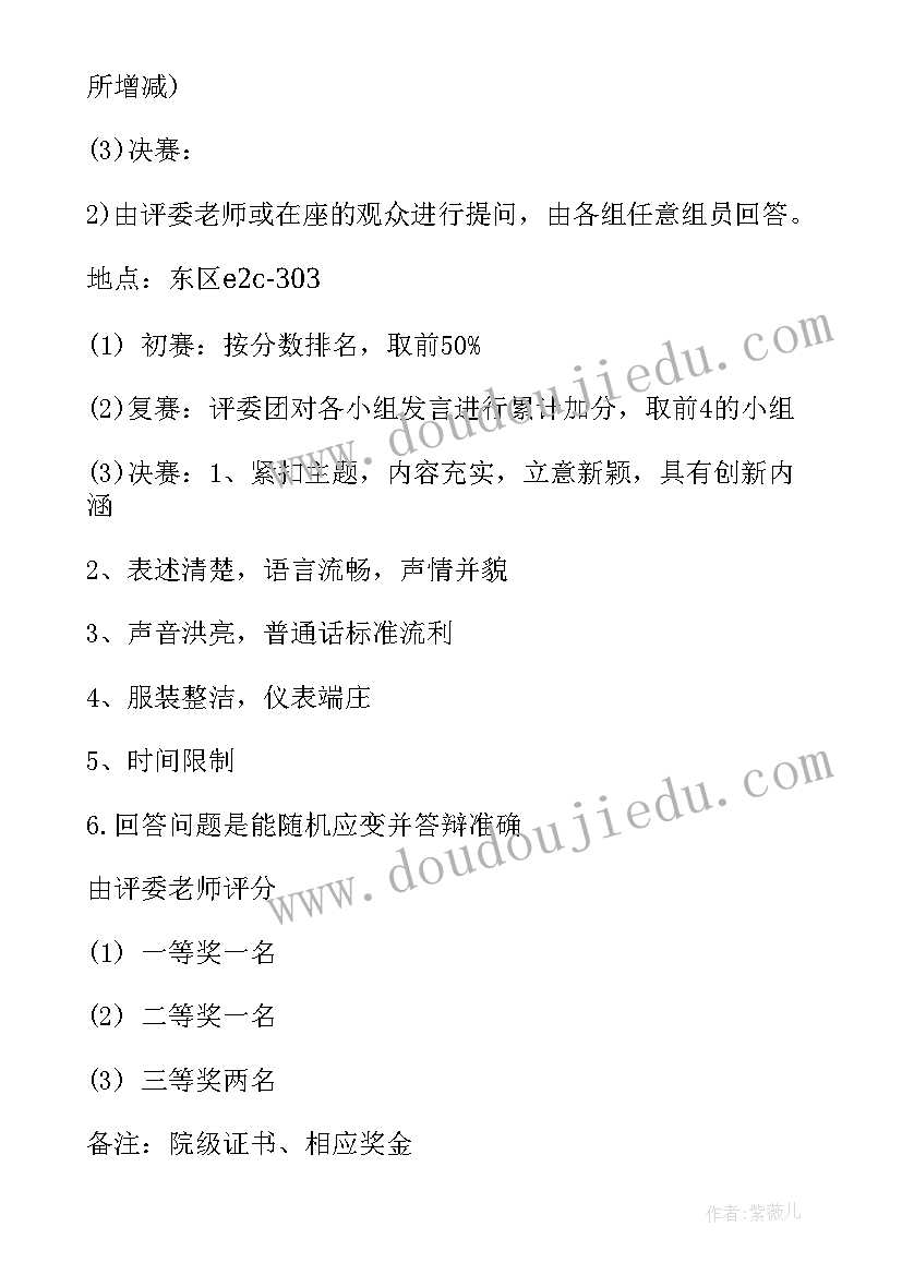 大学父亲节活动方案 大学活动计划书(优质5篇)