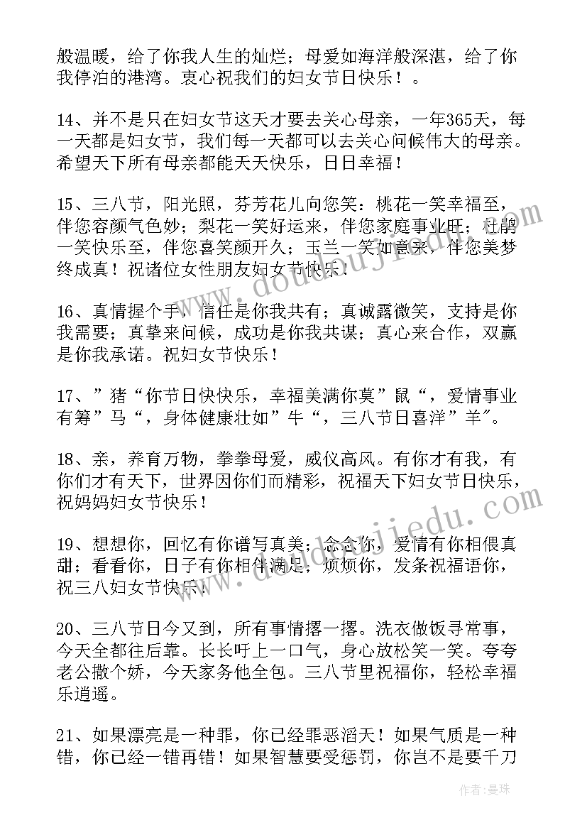 最新温馨美满的父亲节祝福语说(优秀5篇)