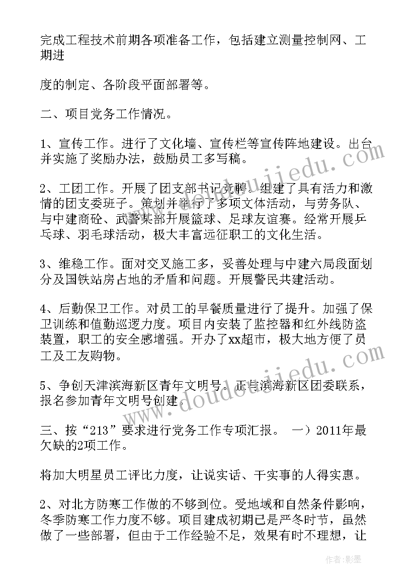 最新银行纪检委员一岗双责工作总结 银行纪检委员述职报告(模板5篇)