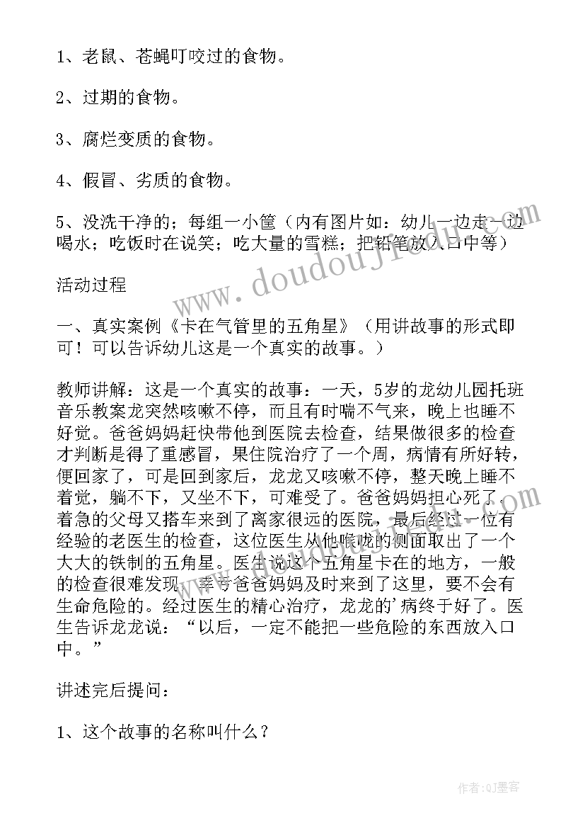 2023年中班社会过夏天教案反思(汇总5篇)