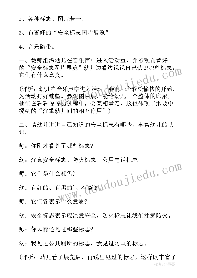 2023年中班社会过夏天教案反思(汇总5篇)