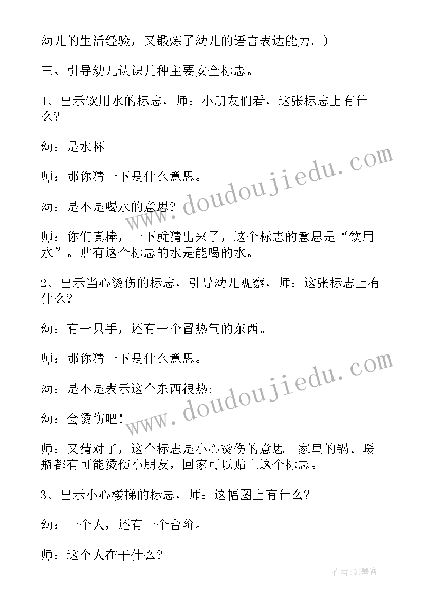 2023年中班社会过夏天教案反思(汇总5篇)