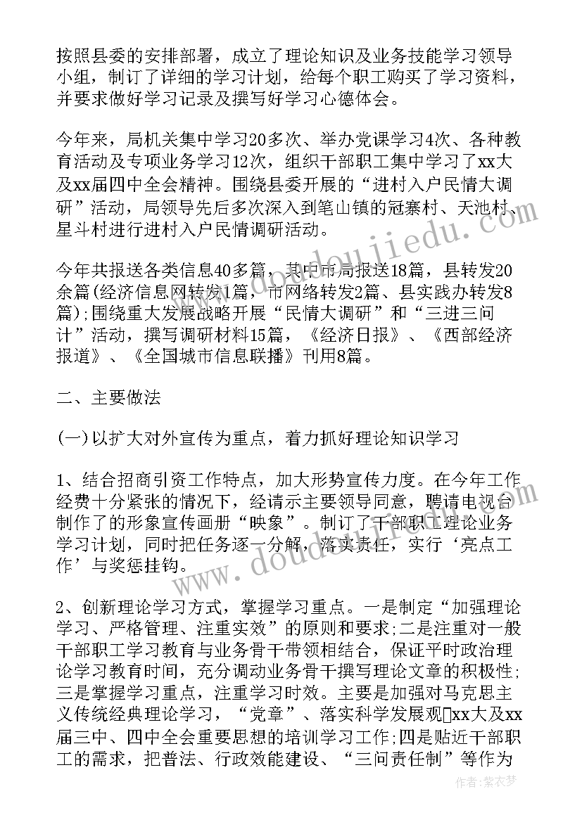 最新宣传委员工作总结(精选9篇)