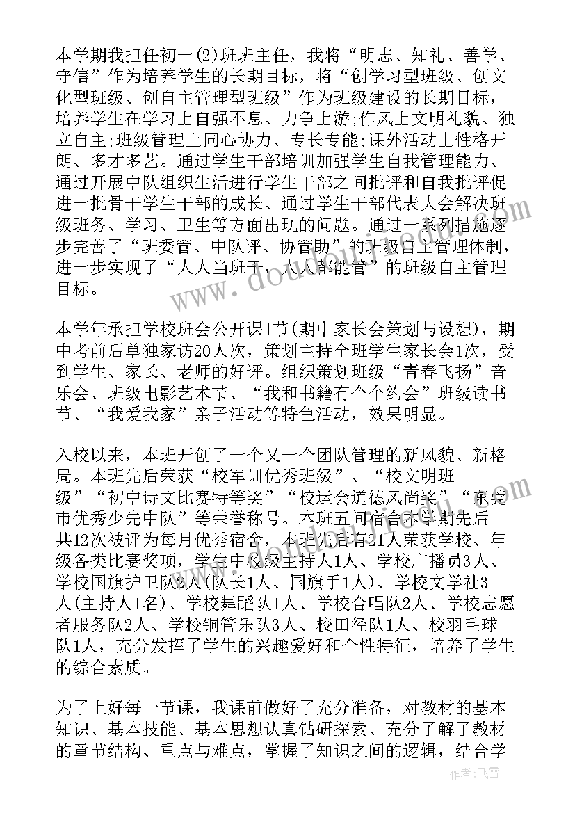 小学教师年度个人总结(优质10篇)