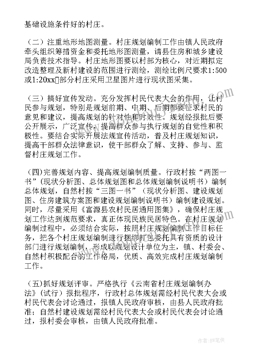 供货计划书 项目实施计划方案(大全5篇)