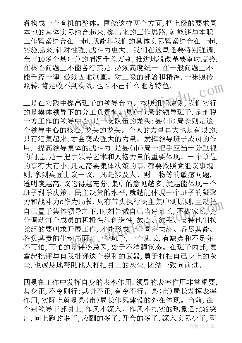 培训班结束领导讲话稿 培训班结束前领导讲话材料(精选5篇)