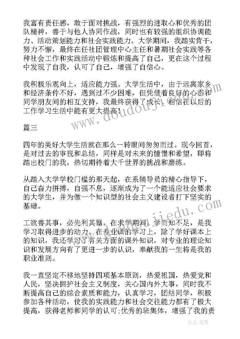 最新护士定级自我鉴定 工厂自我鉴定工作心得体会(通用10篇)