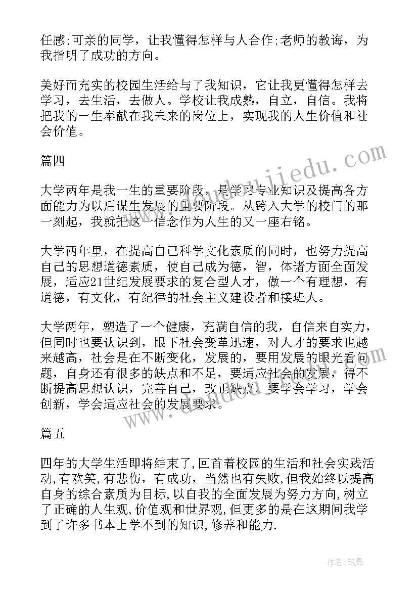 最新护士定级自我鉴定 工厂自我鉴定工作心得体会(通用10篇)