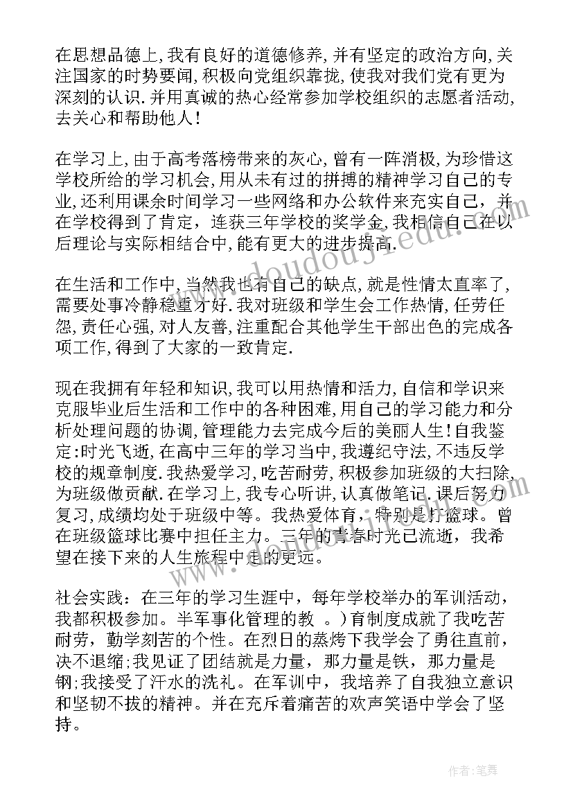 最新护士定级自我鉴定 工厂自我鉴定工作心得体会(通用10篇)