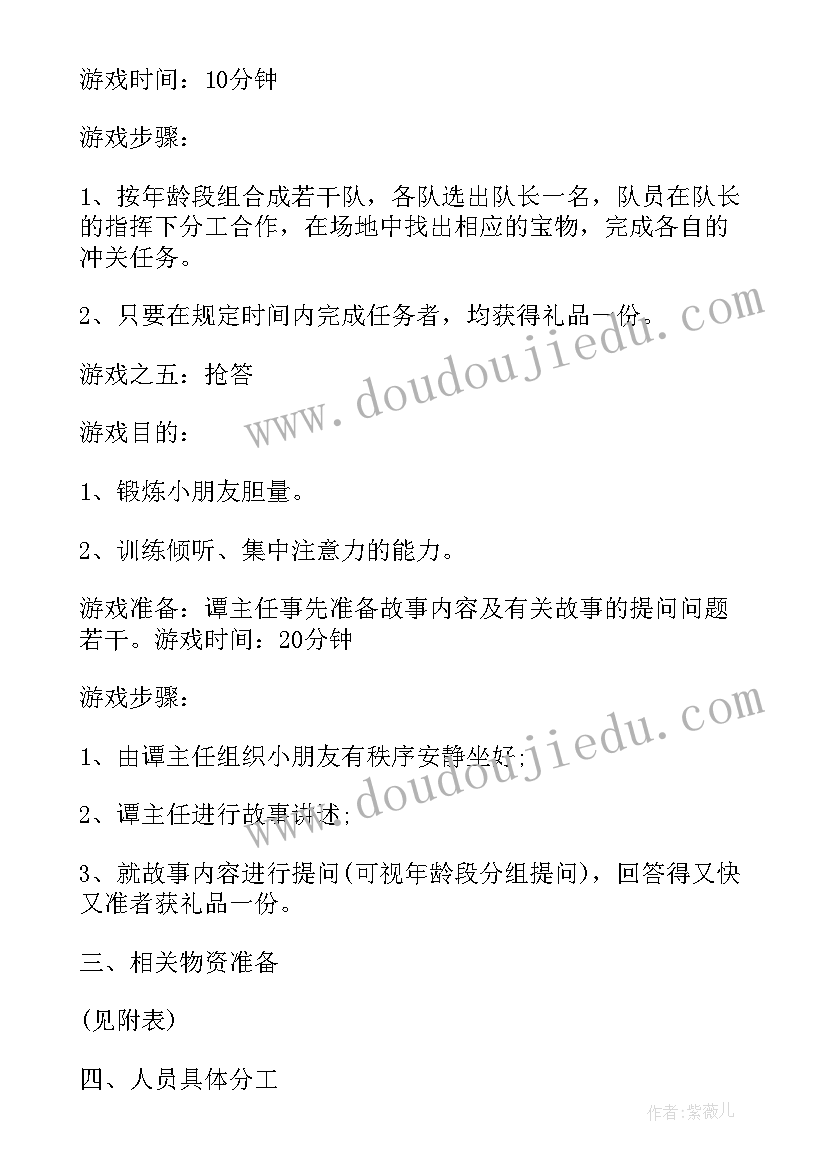 公司烧烤晚会策划方案 公司烧烤活动策划方案(精选9篇)