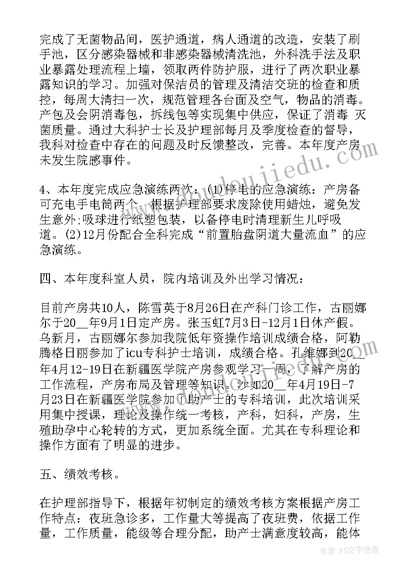 助产士个人总结优缺点 医院助产士年度考核个人总结(实用5篇)