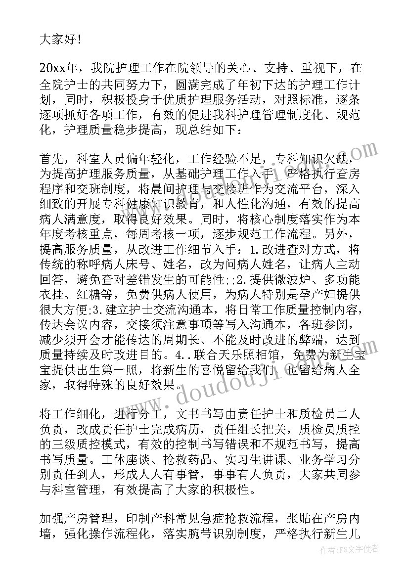 助产士个人总结优缺点 医院助产士年度考核个人总结(实用5篇)