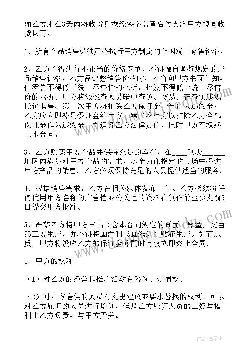 2023年产品代理合同需要注意 产品代理合同(大全7篇)