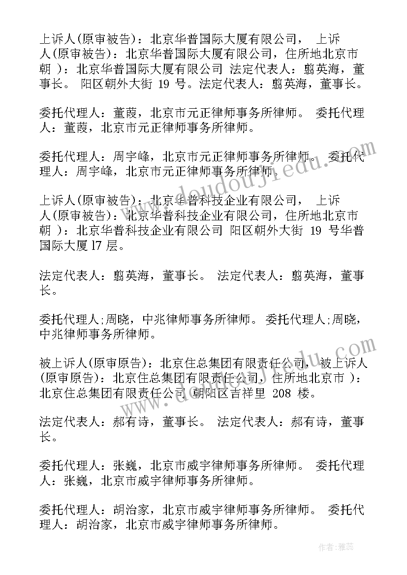 最新合同借款纠纷案例分析(模板9篇)