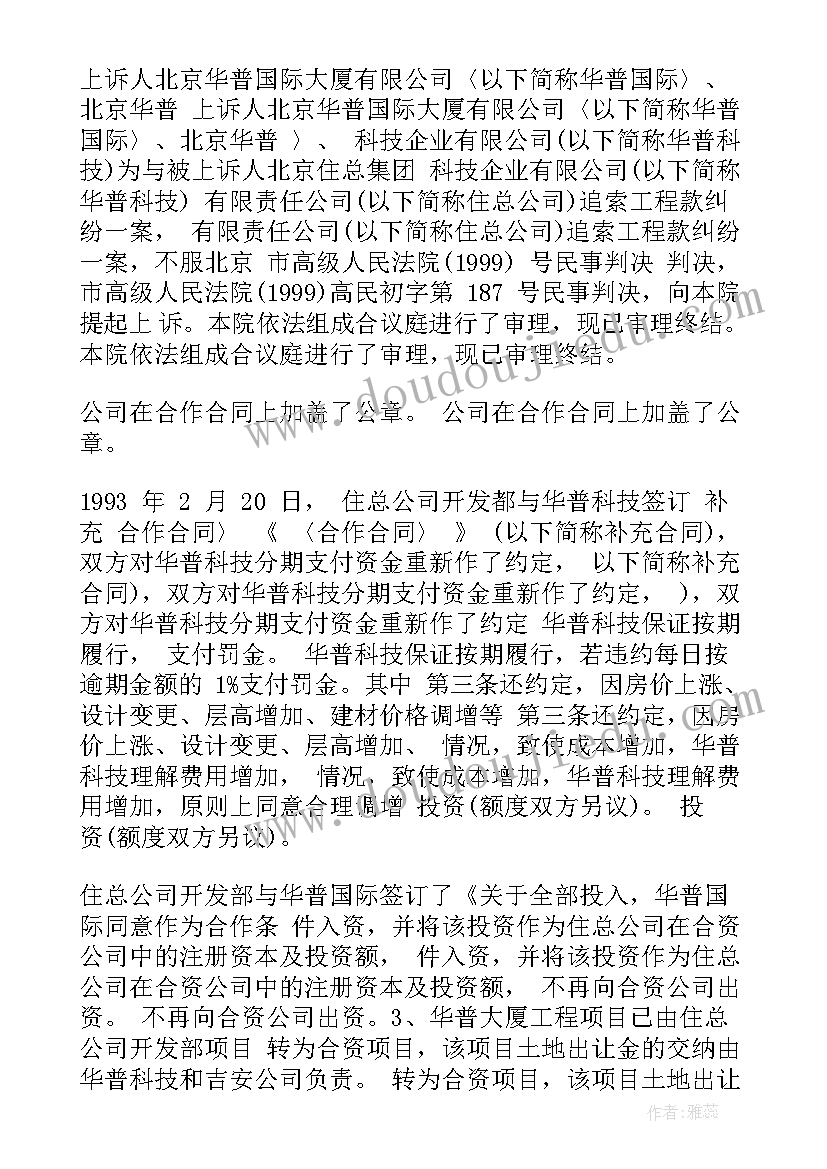 最新合同借款纠纷案例分析(模板9篇)