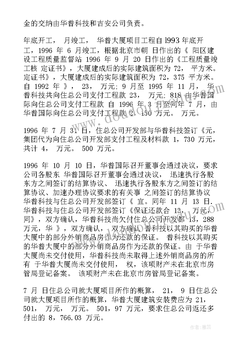 最新合同借款纠纷案例分析(模板9篇)