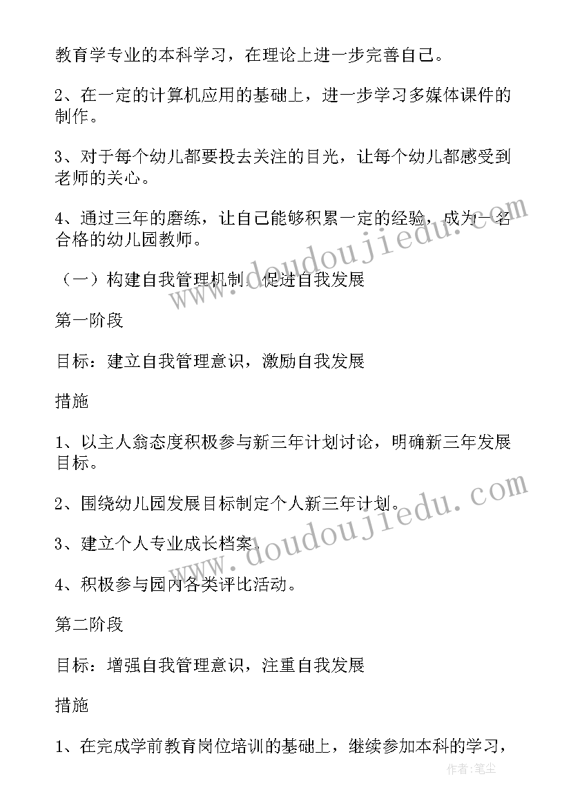 幼儿园幼小衔接工作的反思总结 幼儿园幼小衔接工作计划(大全6篇)