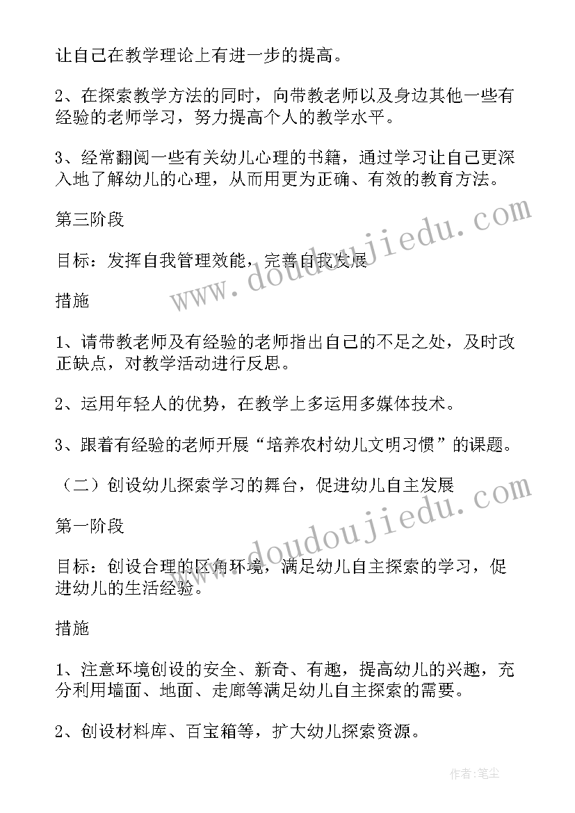 幼儿园幼小衔接工作的反思总结 幼儿园幼小衔接工作计划(大全6篇)