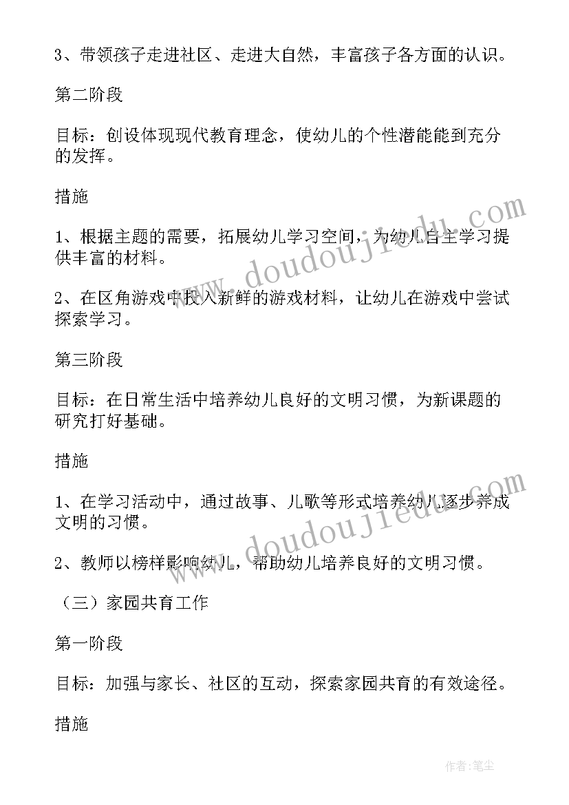 幼儿园幼小衔接工作的反思总结 幼儿园幼小衔接工作计划(大全6篇)