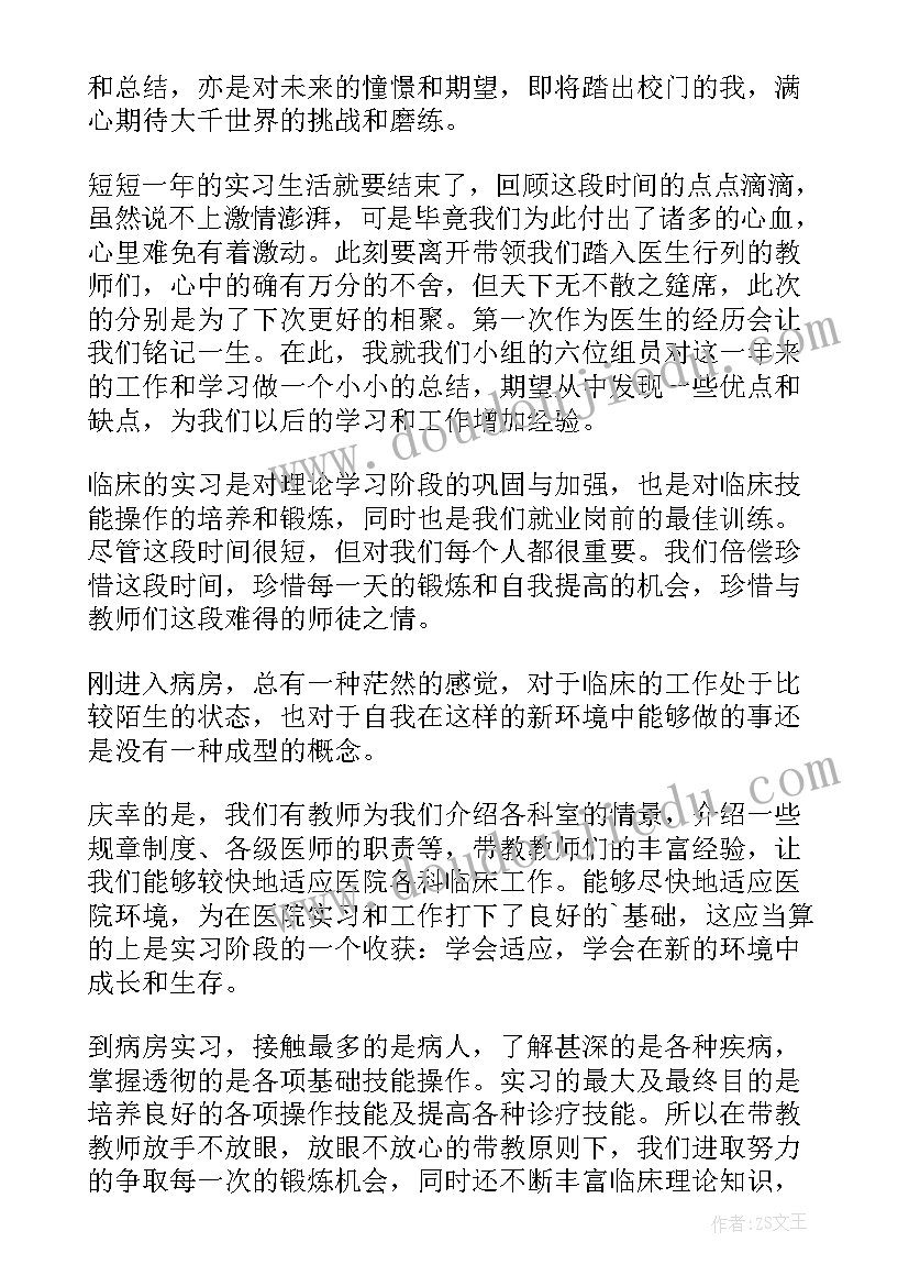 最新个人医德评价及总结检验科(汇总5篇)