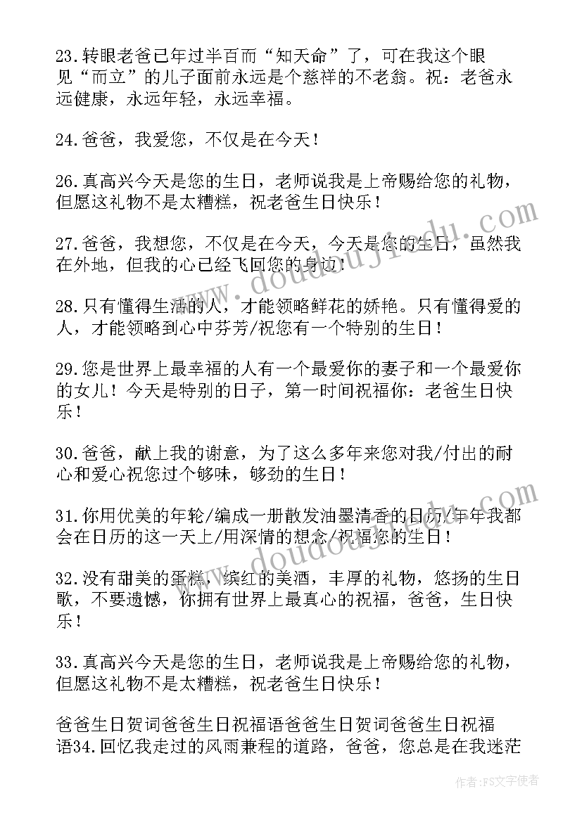 最新八字生日祝福短句唯美 闺蜜生日祝福语暖心八字常用(优秀5篇)