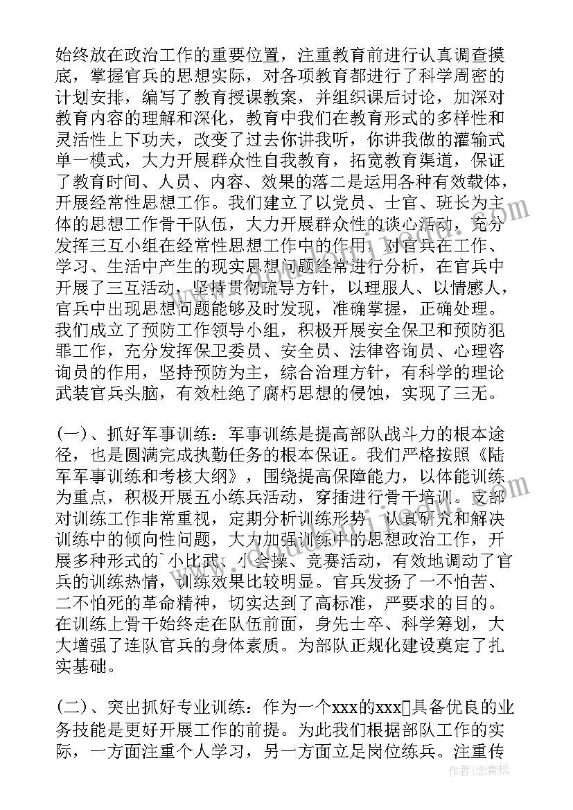 2023年车队上半年工作总结(汇总7篇)