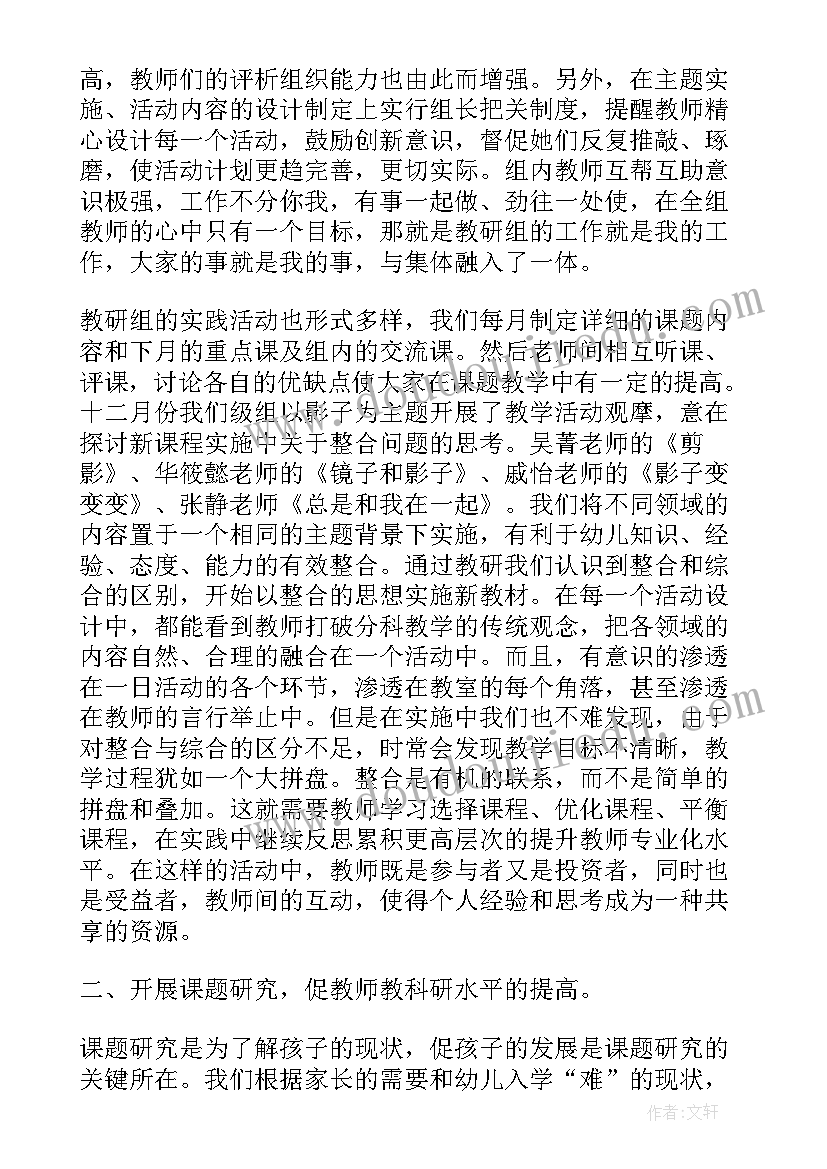 大班幼儿园教师心得总结(汇总6篇)