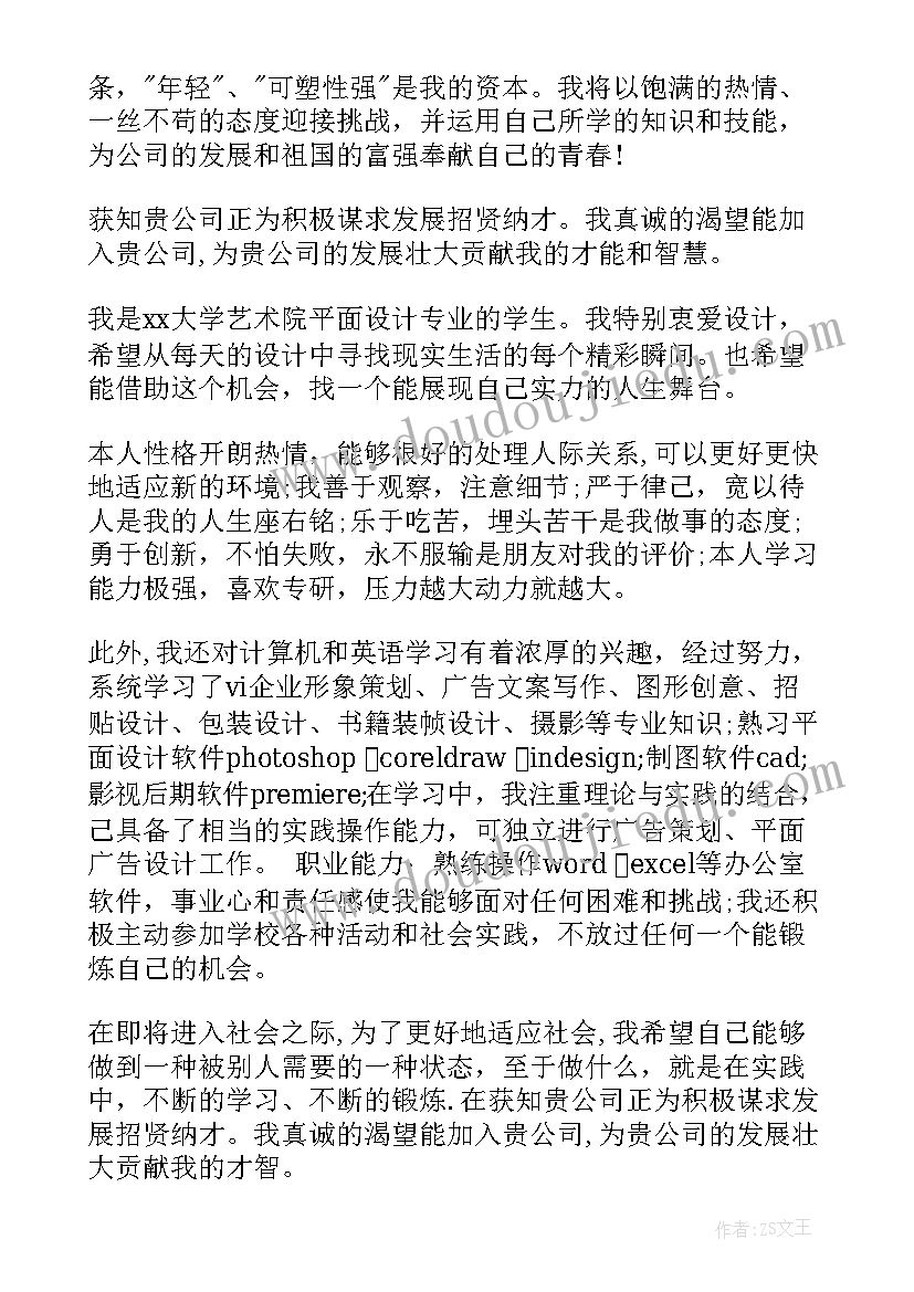 2023年室内设计师自我介绍精品版(汇总5篇)