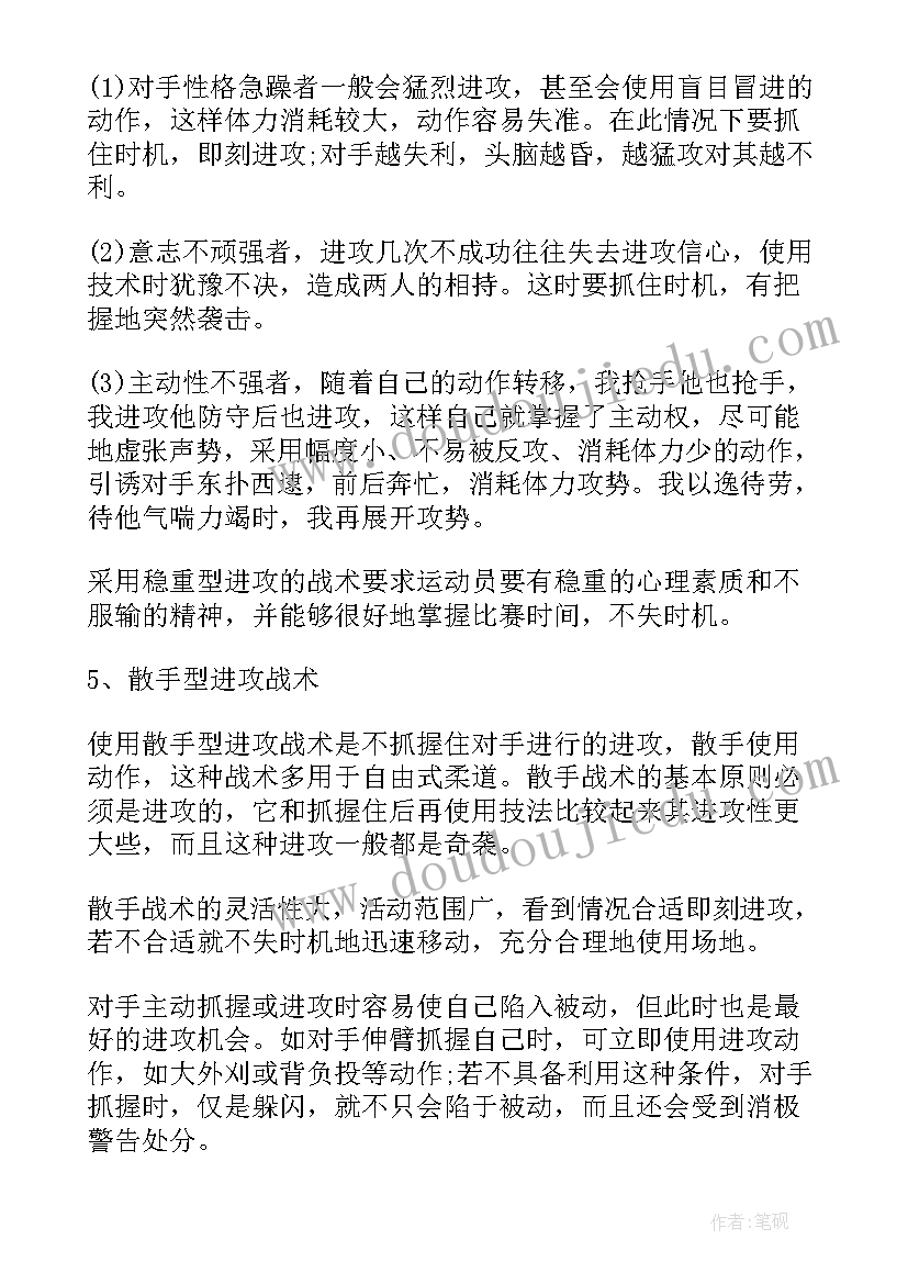 2023年班战术训练新闻稿(通用5篇)