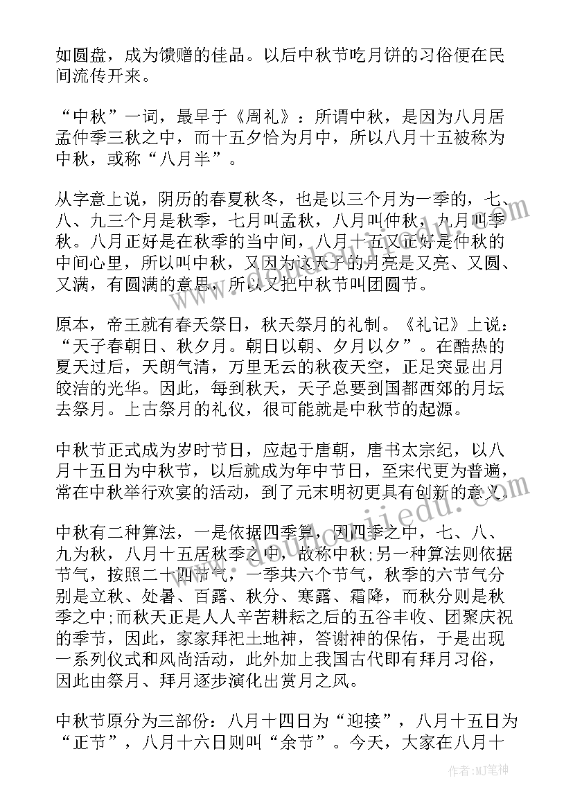 2023年一年级中秋节手抄报绘画 绘画手抄报心得体会一年级(通用5篇)