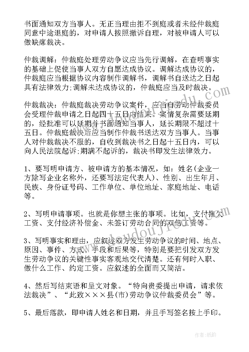 仲裁委托代理协议书(通用10篇)