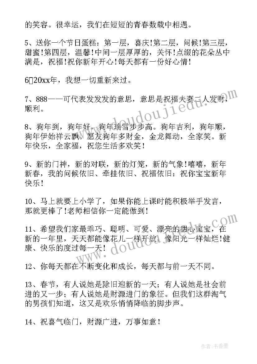 最新情人节红包祝福语一到十(精选5篇)