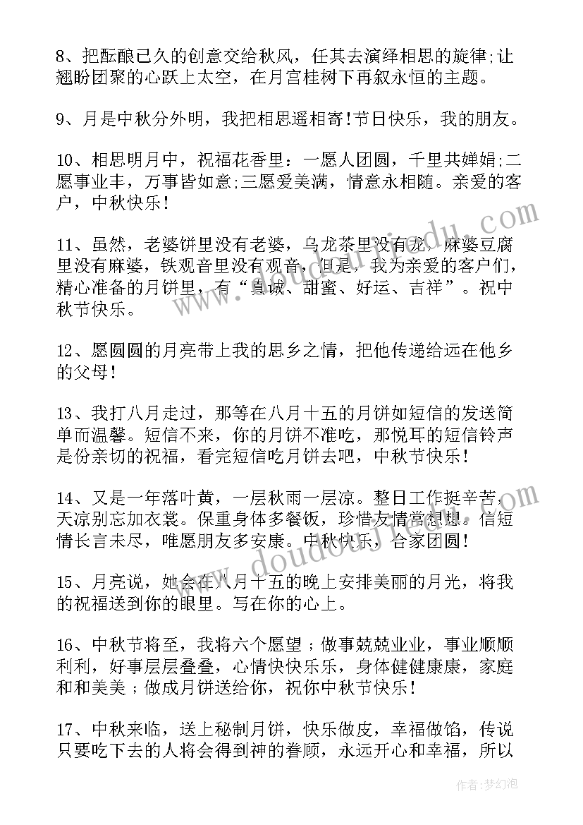 2023年中秋节手抄报排版古风初一 中秋节手抄报简单漂亮字少(大全7篇)