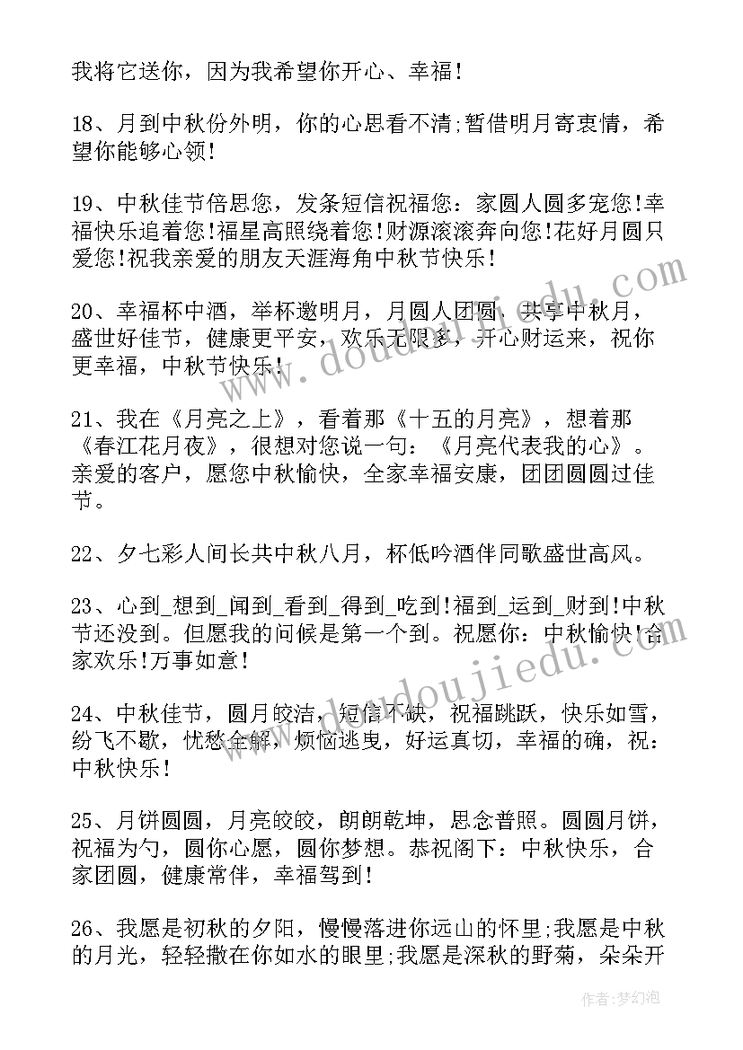 2023年中秋节手抄报排版古风初一 中秋节手抄报简单漂亮字少(大全7篇)