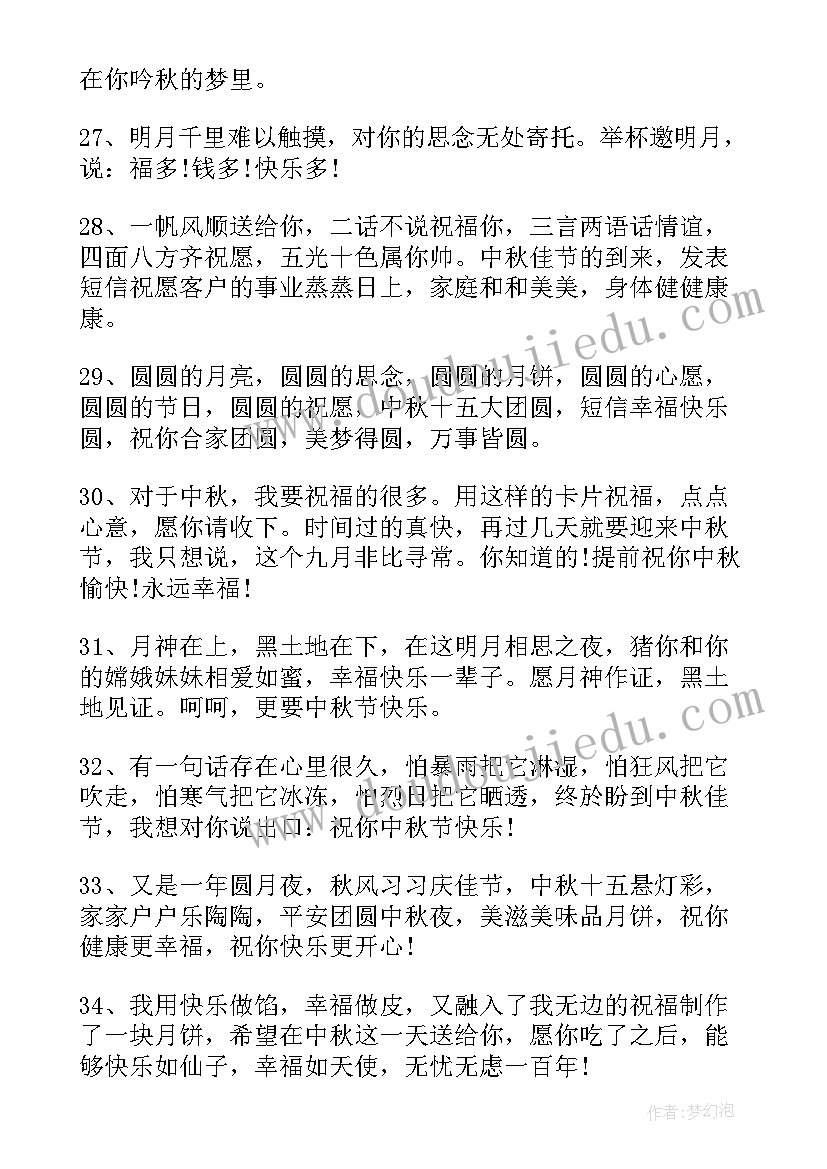 2023年中秋节手抄报排版古风初一 中秋节手抄报简单漂亮字少(大全7篇)