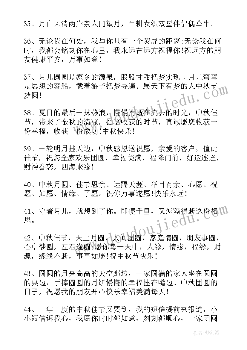 2023年中秋节手抄报排版古风初一 中秋节手抄报简单漂亮字少(大全7篇)