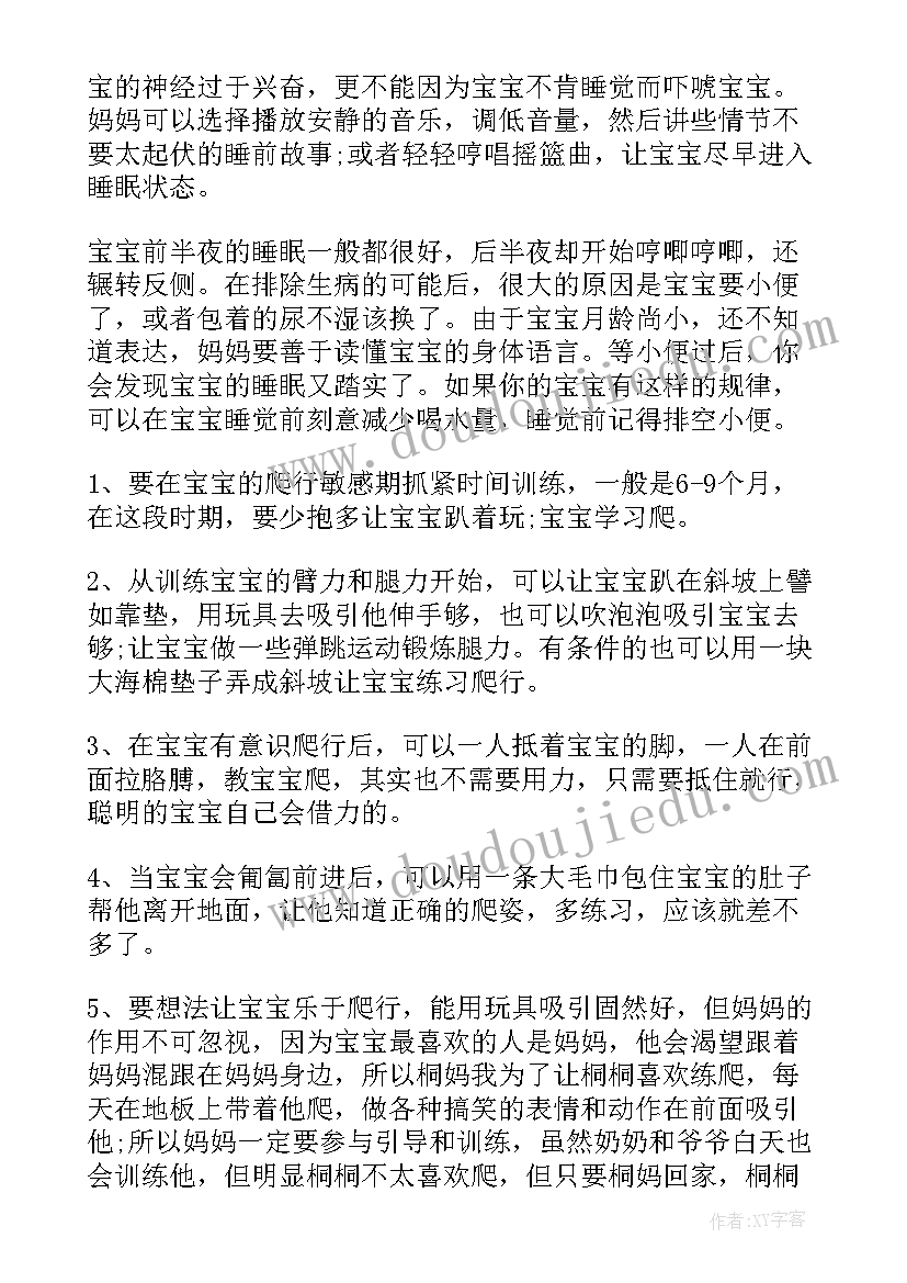 最新育儿分享幼儿园大班 育儿分享心得体会(大全8篇)