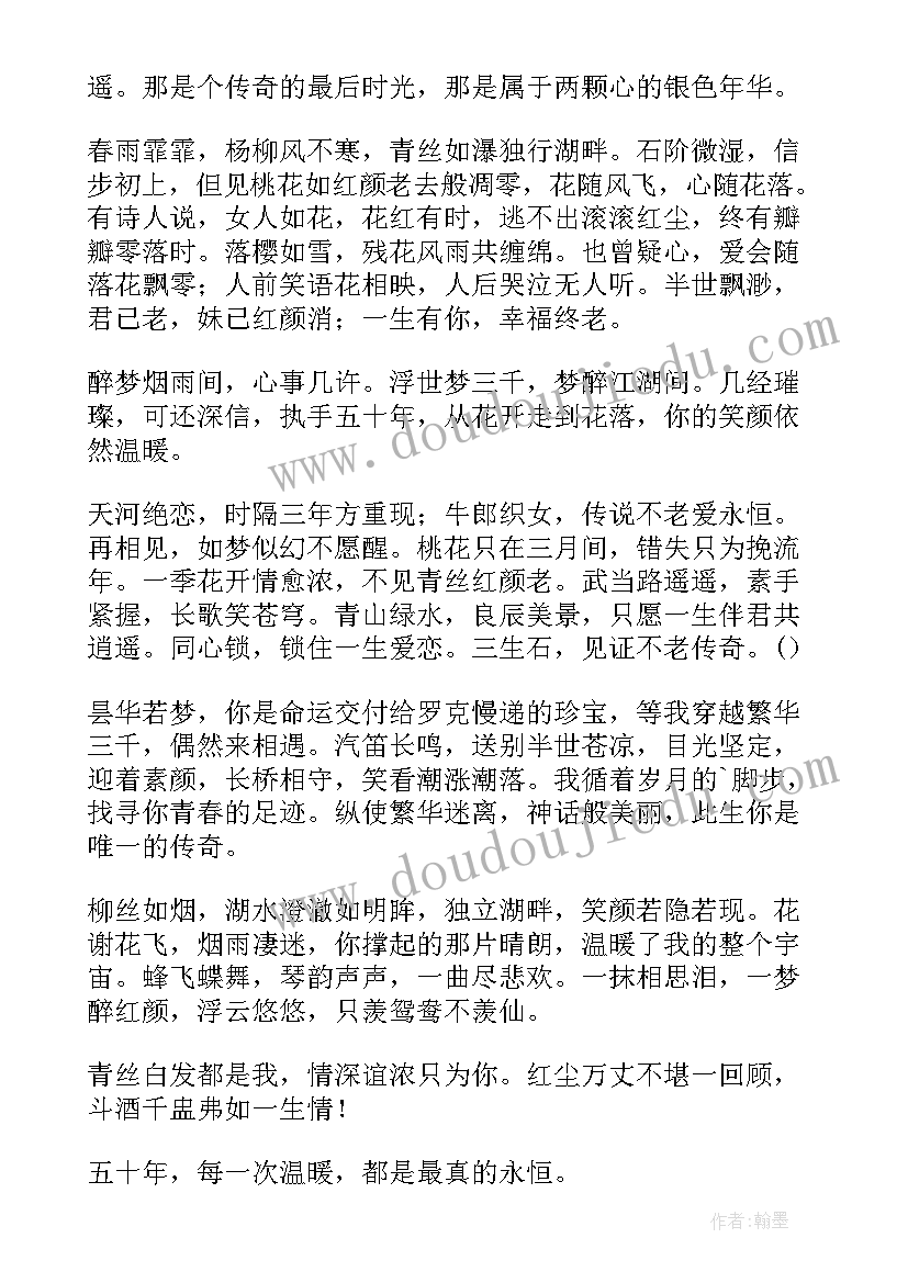 散文最美的遇见原文摘抄(模板5篇)