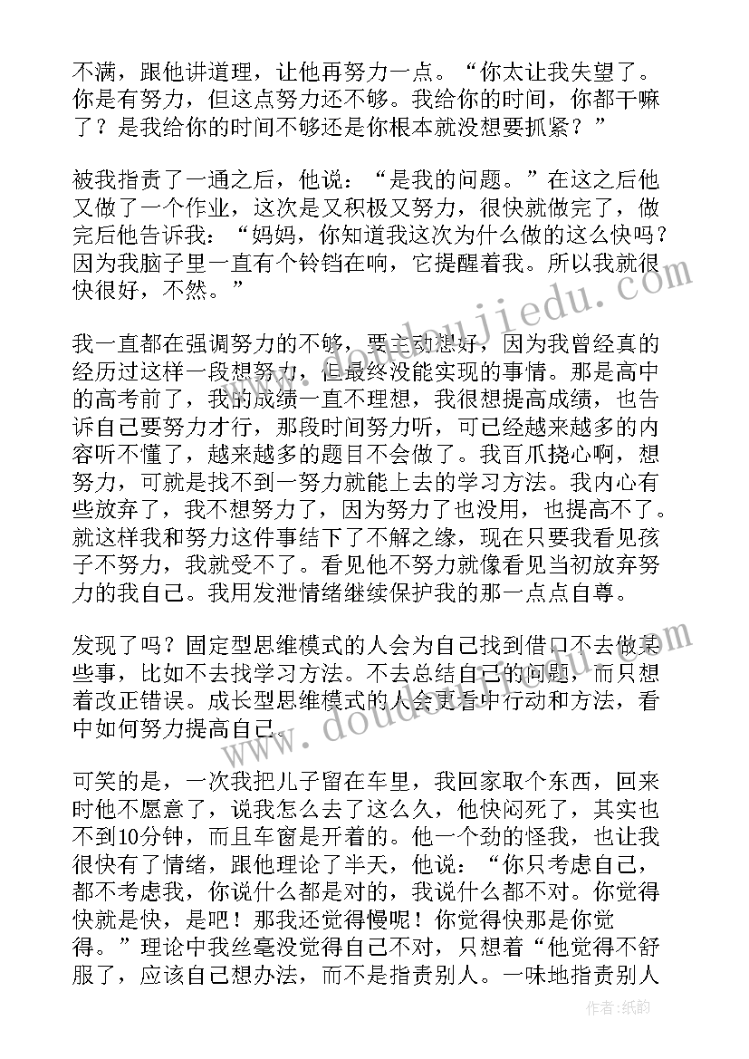 最新终身成长读书心得(大全6篇)